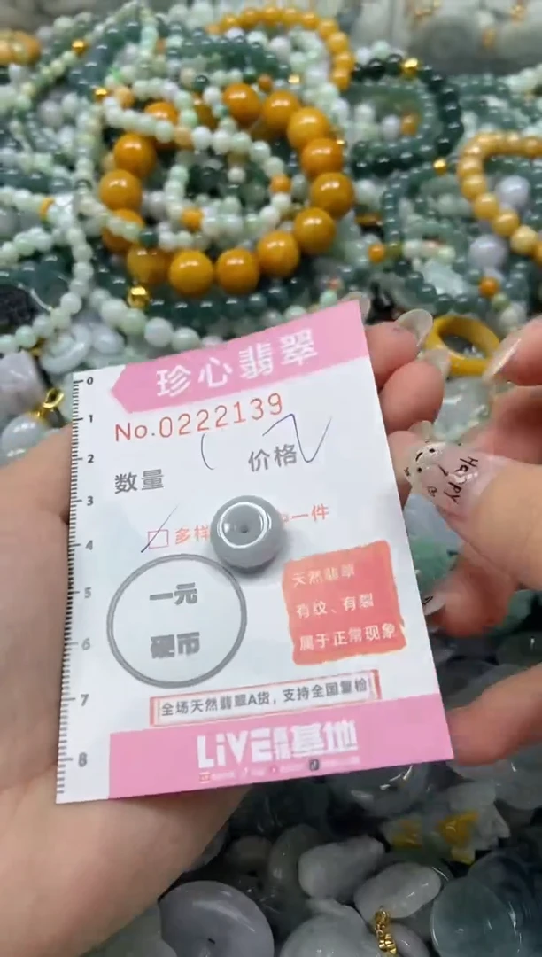 翡翠未镶嵌颈饰闪购0222139多样性发其一