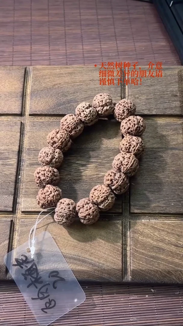 金刚菩提手串8 肉梅花20