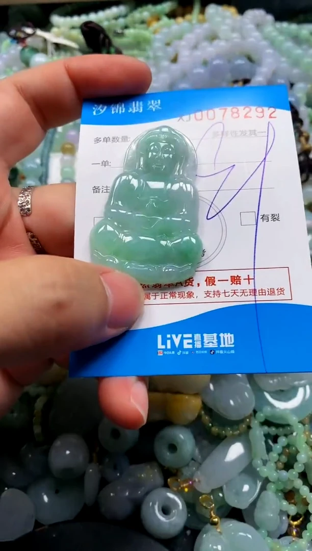 颈饰未镶嵌翡翠闪购商品0078292