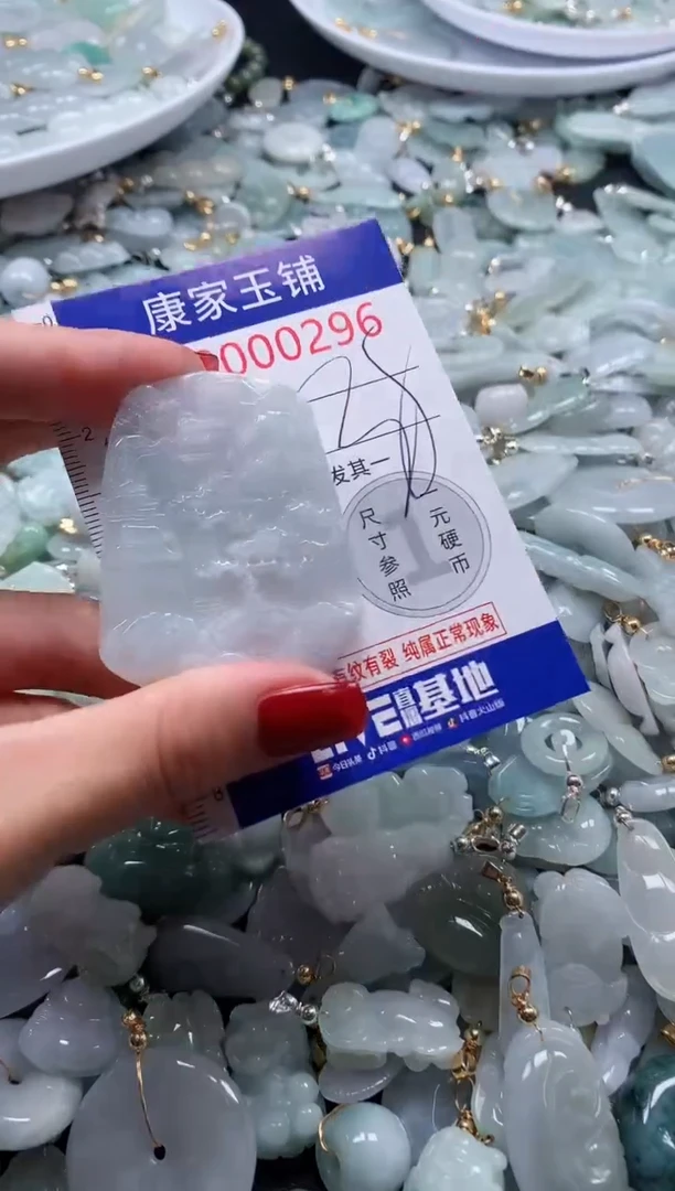 翡翠未镶嵌吊坠(不含链)296