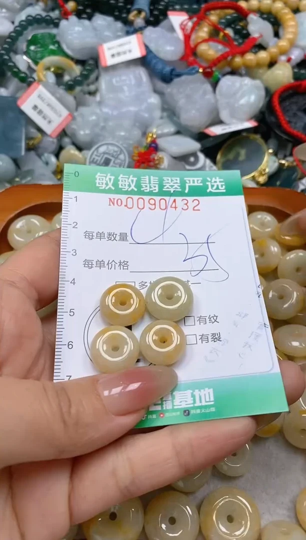 【闪购商品】翡翠颈饰未镶嵌闪购0090432