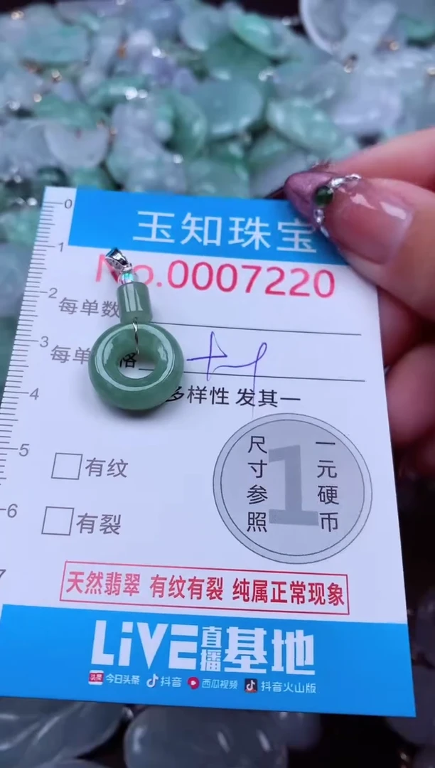 吊坠(不含链)未镶嵌翡翠7220