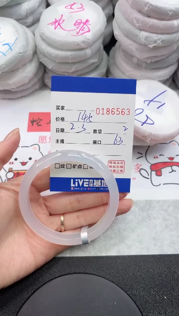 【闪购商品】玛瑙/玉髓手镯未镶嵌6563
