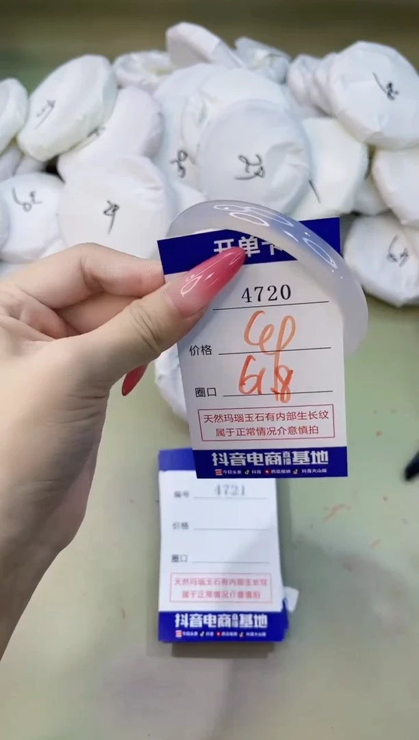 手镯玛瑙/玉髓未镶嵌4720