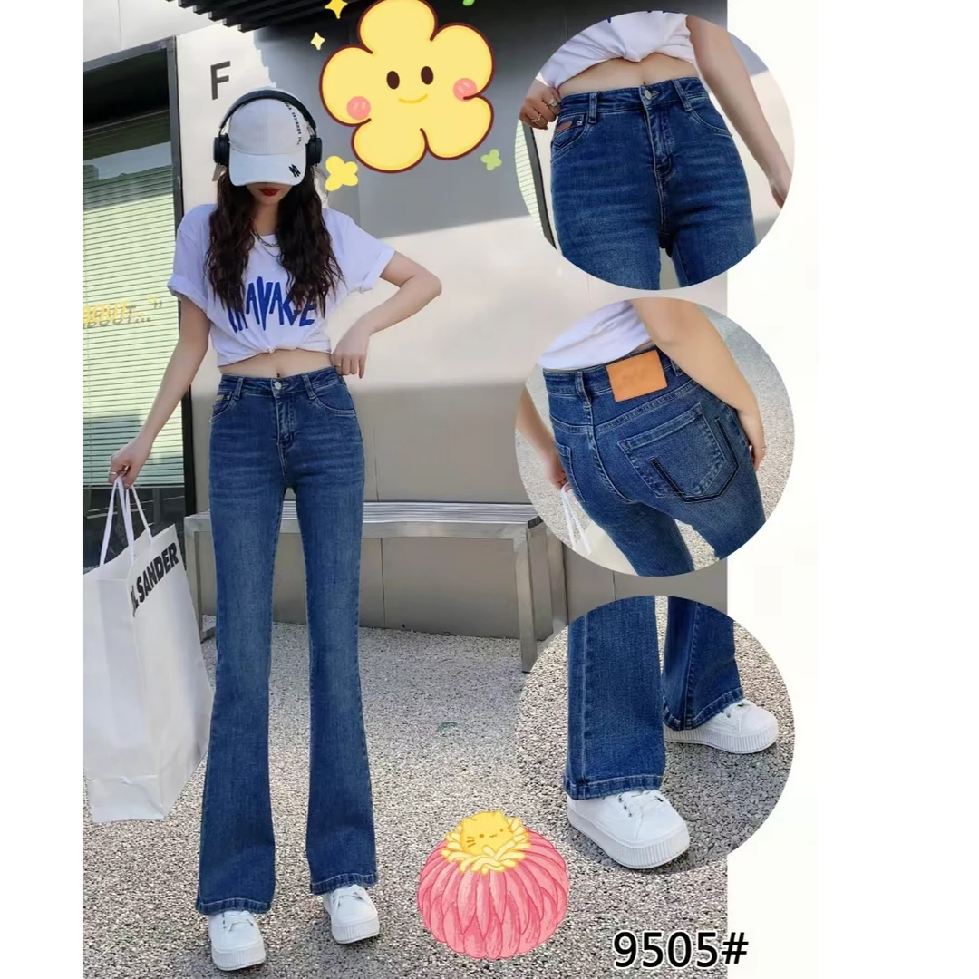 【女人专庭】2025春季微辣牛仔裤YB-XS9505