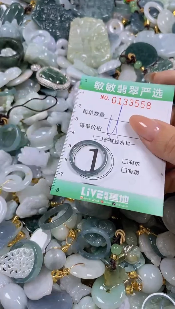 【闪购商品】翡翠颈饰未镶嵌闪购0133558