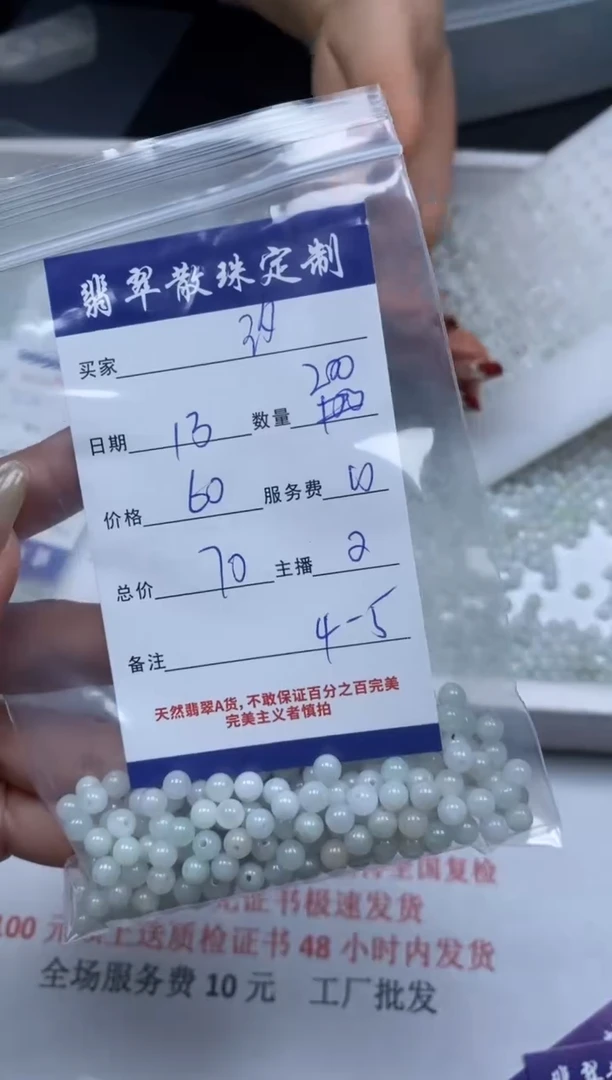 【闪购商品】翡翠颈饰未镶嵌贞城散珠批发DIY