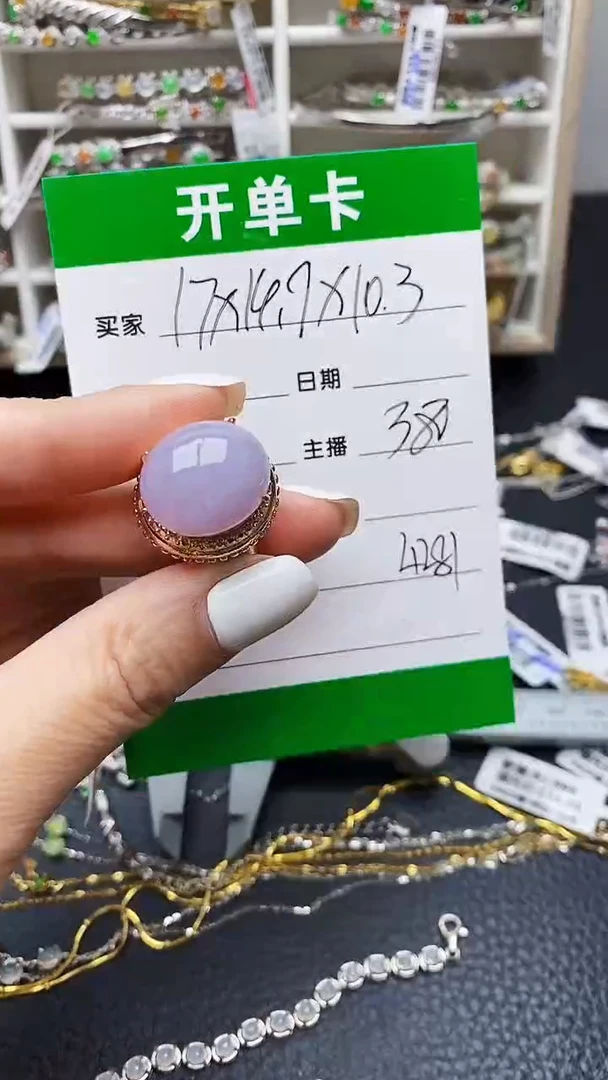 翡翠戒指未镶嵌4281铜拖