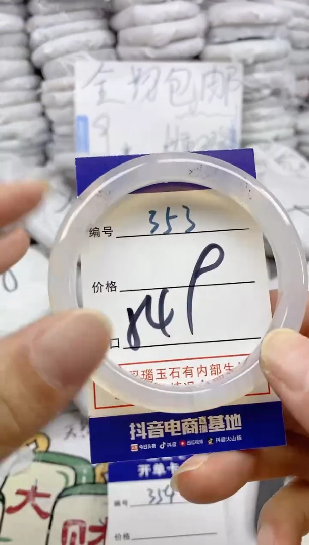 手镯玛瑙/玉髓未镶嵌353