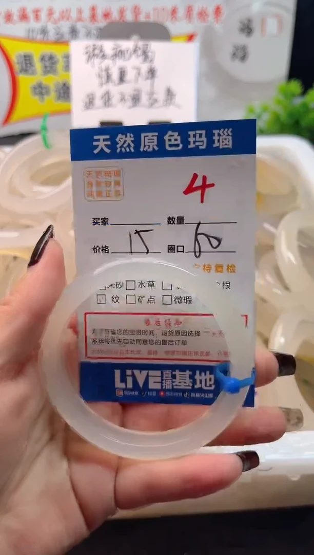 手镯玛瑙/玉髓未镶嵌4