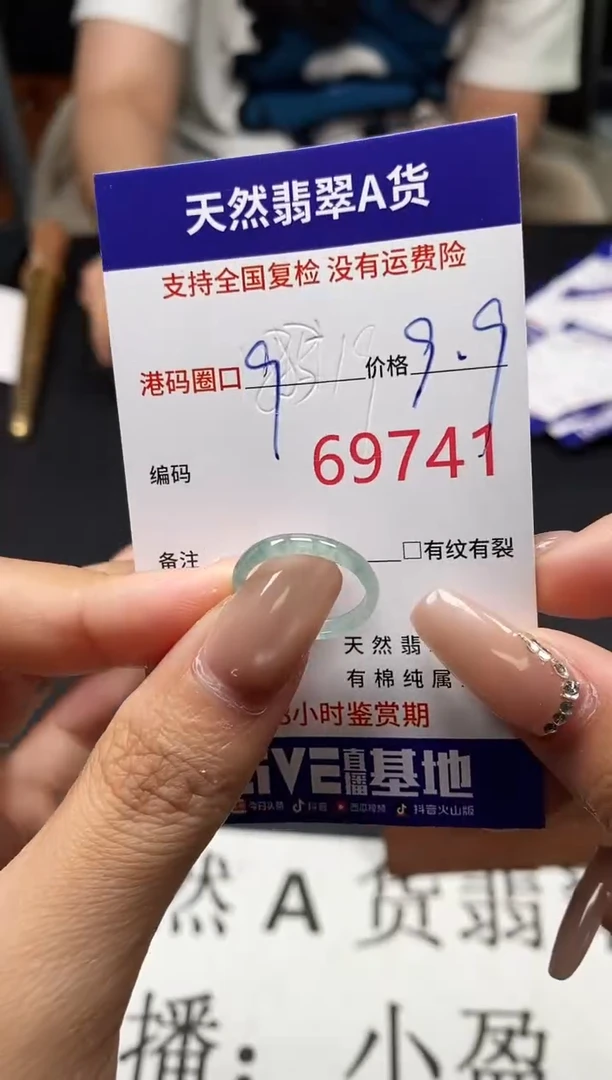 未镶嵌戒指翡翠天然A货翡翠9741