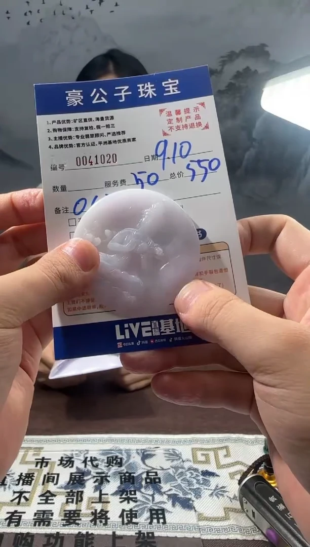 未镶嵌定制翡翠、***淡41020（发货一件}