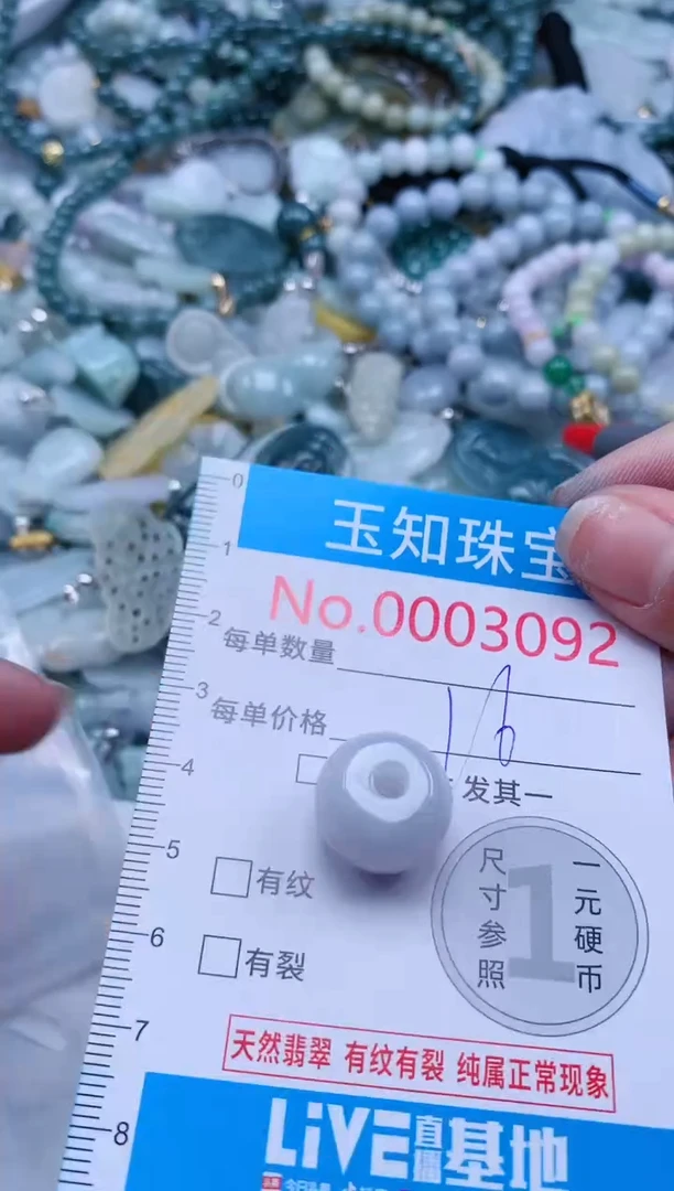 【闪购商品】翡翠吊坠(不含链)未镶嵌3092