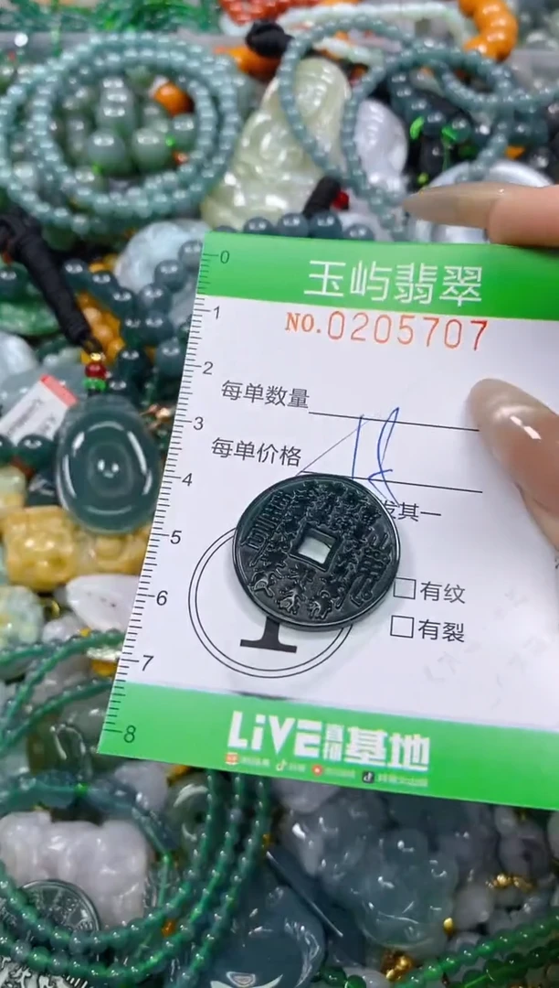 颈饰未镶嵌翡翠闪购0205707多样性发其一