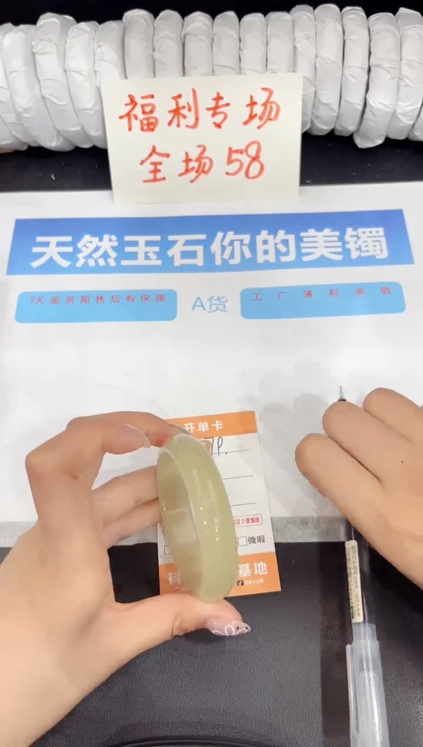 石英质玉手镯未镶嵌79-54.5