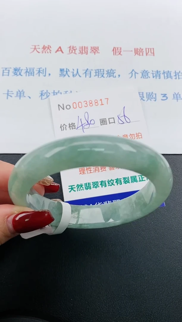【闪购商品】翡翠手镯未镶嵌天然A货翡翠未镶嵌0038817