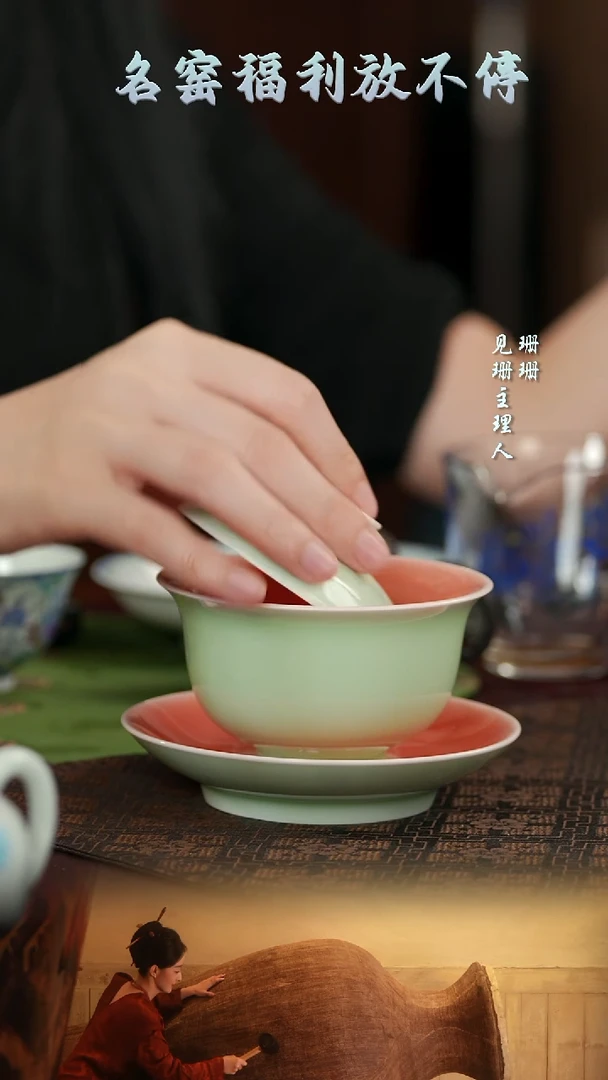 【见珊】诚德轩三才盖碗