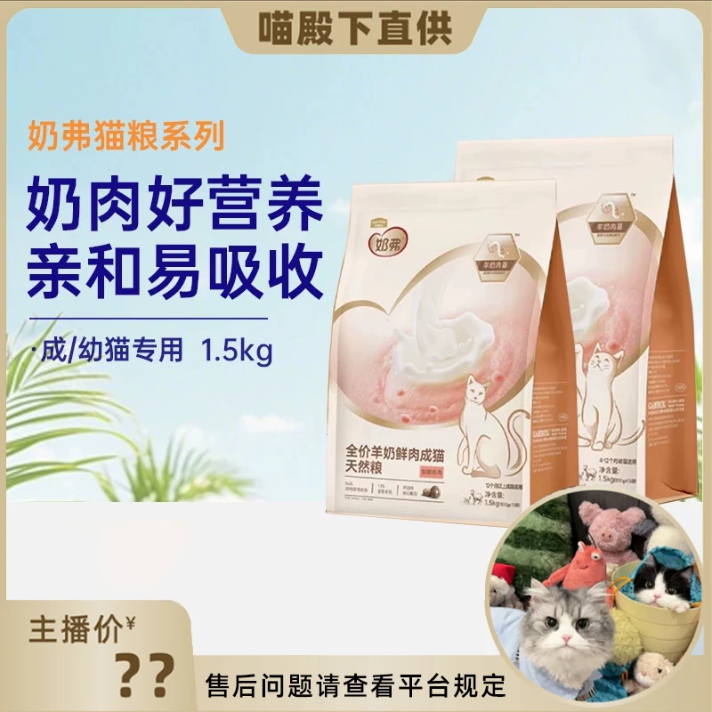 【专属链接】麦富迪高端猫粮