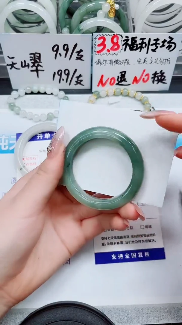 【闪购商品】石英质玉手镯未镶嵌S200-49/50