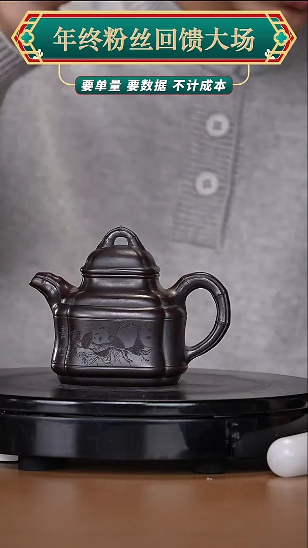 【闪购商品】宜兴原矿高端紫砂49