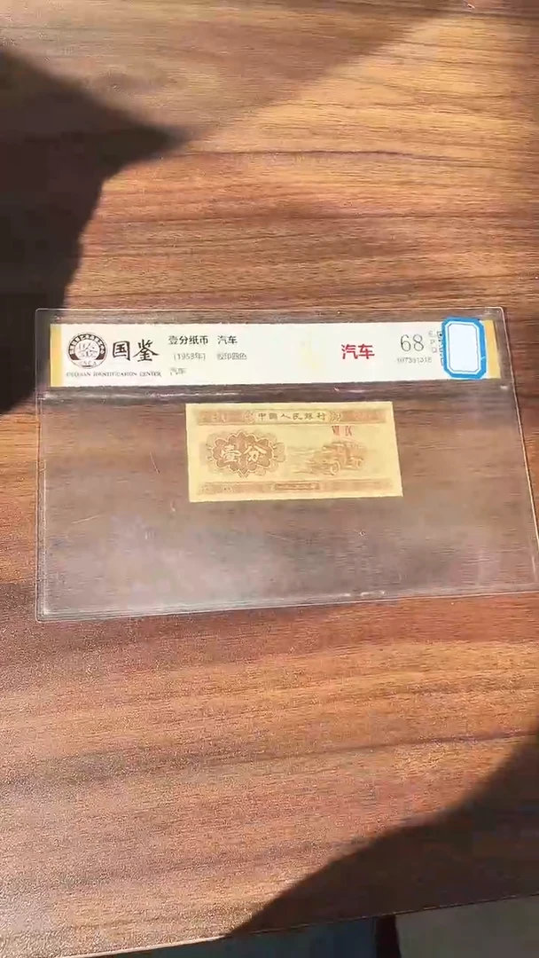 指定链接壹分纸币单张 0.1 捆