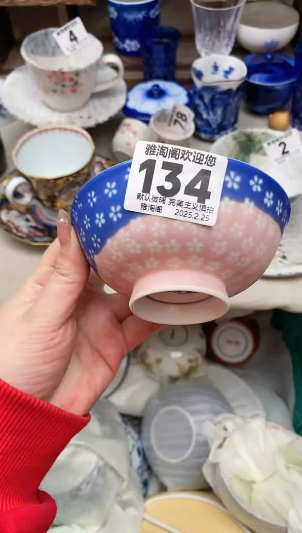 【闪购商品】瓷片134雅淘阁欢迎您的光临