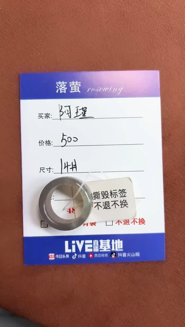 未镶嵌戒指和田玉?**瑾1