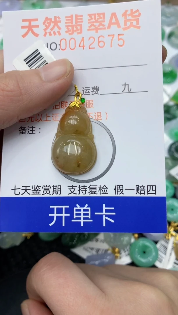 【闪购商品】翡翠颈饰18K金镶嵌11111111