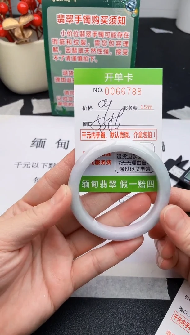 【闪购商品】翡翠手镯未镶嵌88天然缅甸A货