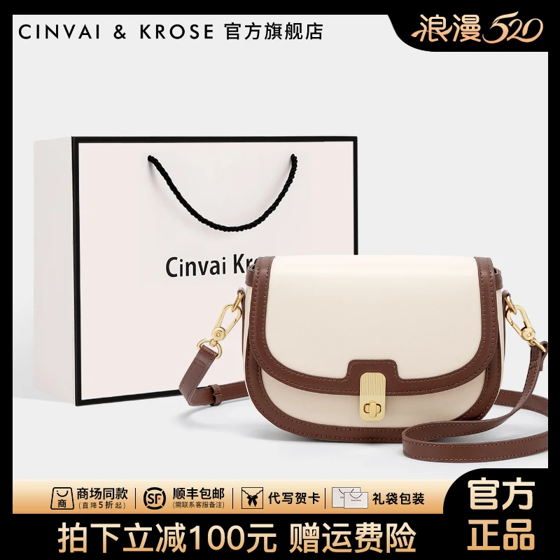 【CinvaiKrose官方正品】包包女款2025新款爆款单肩包真皮斜挎小包