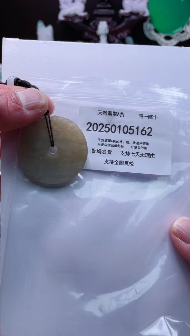 【闪购商品】翡翠颈饰未镶嵌闪购商品8号店200250010017