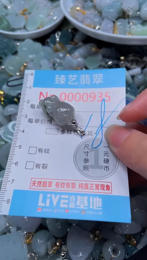吊坠(不含链)未镶嵌翡翠935