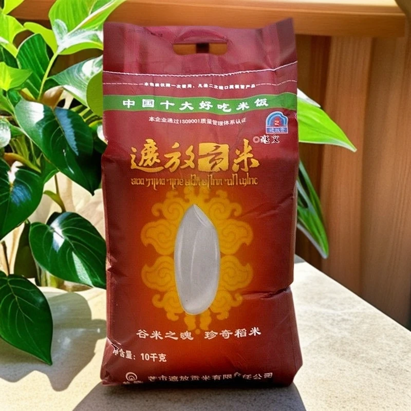 遮放贡米云南特产德宏芒市贡米20斤云南大米正宗遮放贡米毫文大米