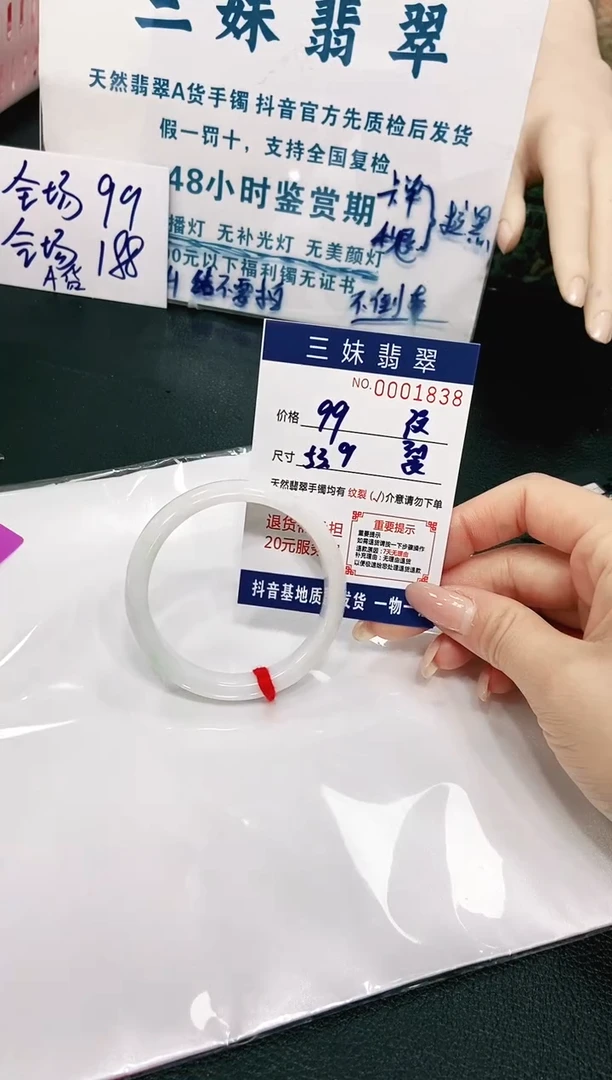 【闪购商品】翡翠手镯未镶嵌天然缅甸A货翡翠
