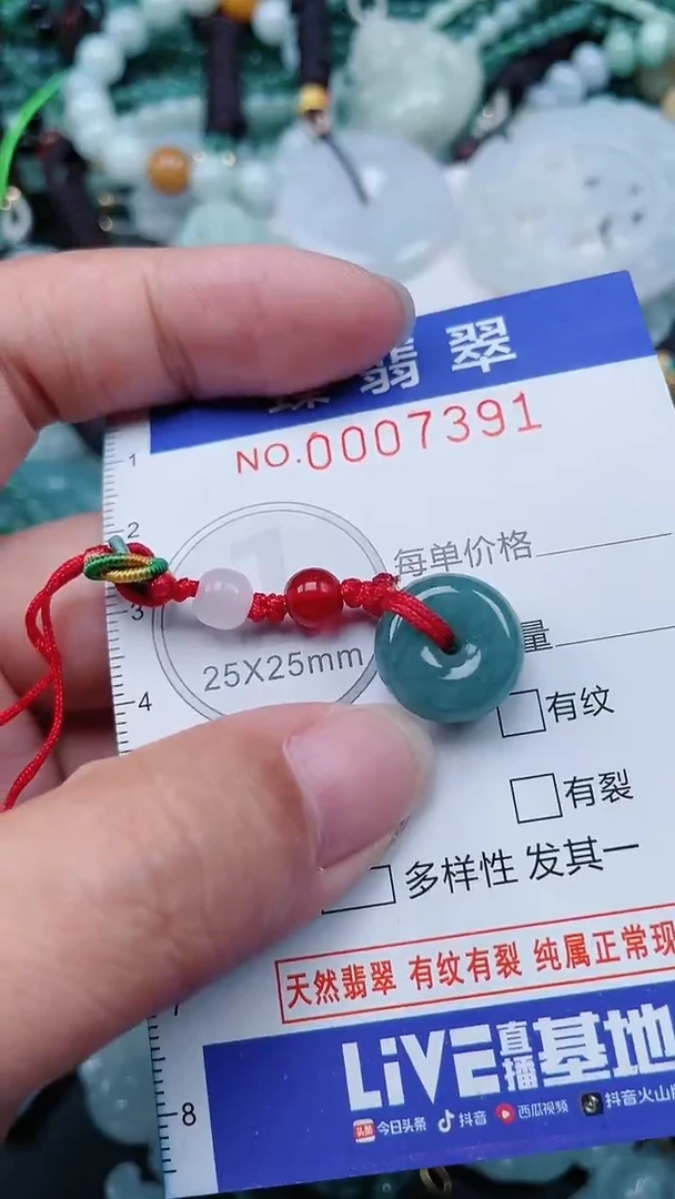 颈饰未镶嵌翡翠.0007391