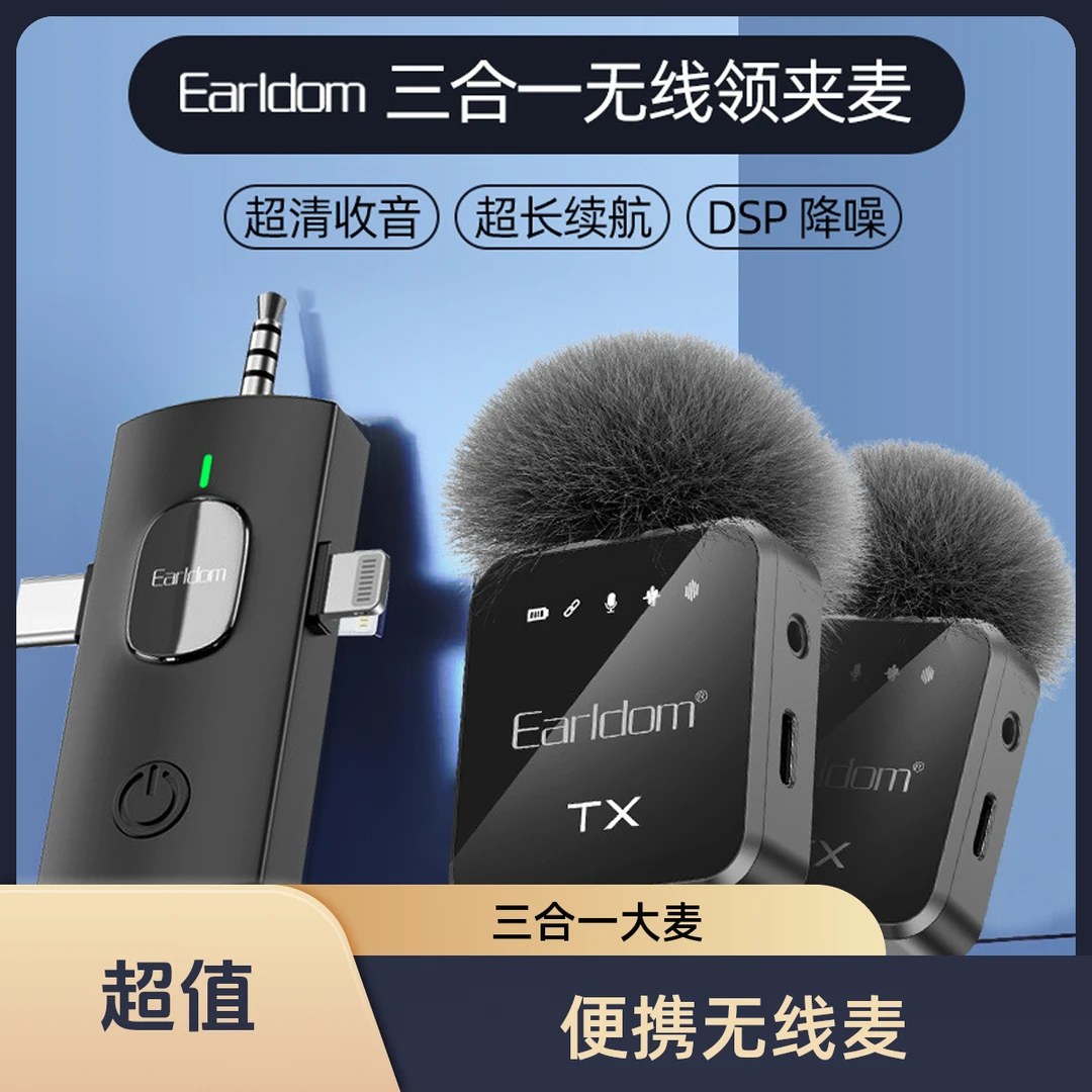 #14无线领夹式麦克风三合一直播收音麦相机短视频3.5万能话筒IOS
