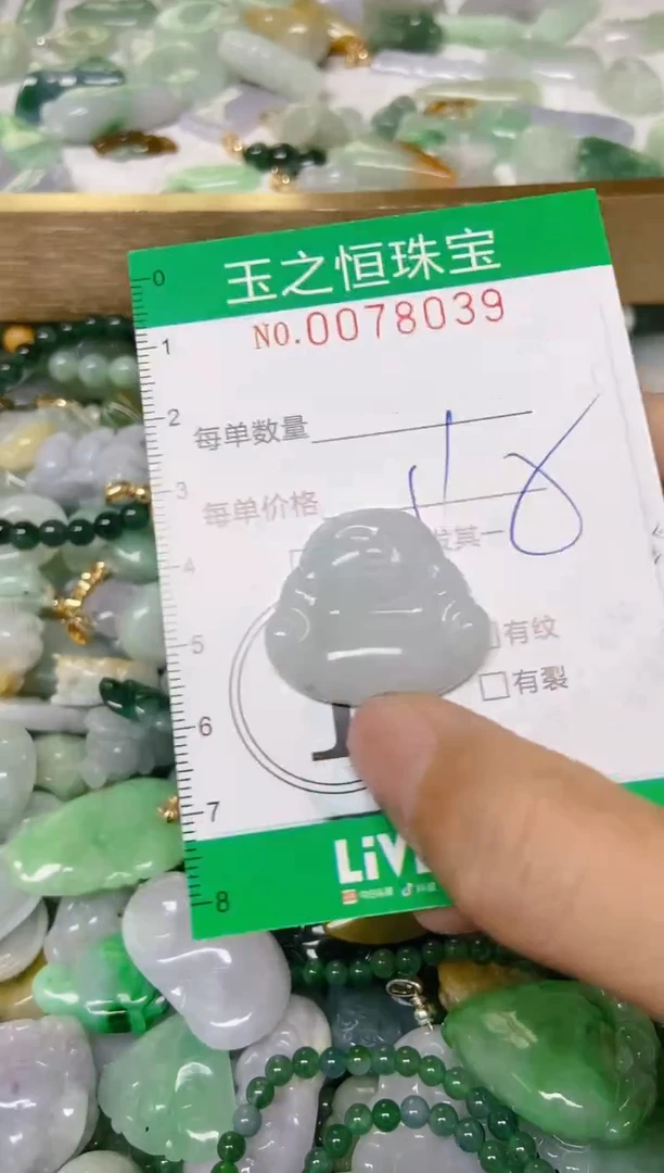 翡翠未镶嵌颈饰闪购0078039