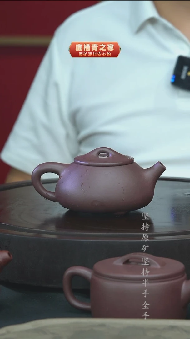 茶壶紫砂（微瑕）半手工天青石瓢280cc