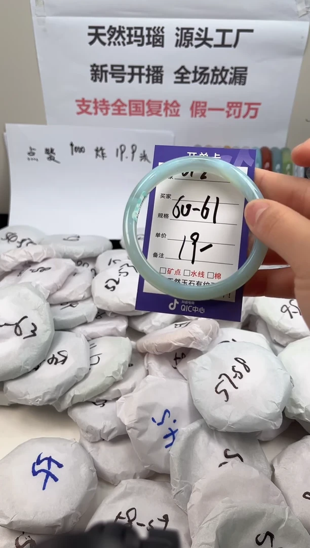 手镯玛瑙/玉髓未镶嵌012