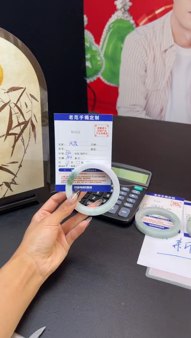 未镶嵌手镯定制翡翠?****会手镯5760