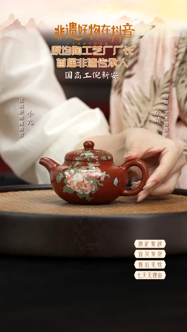 九CCJ4倪新安圆柿朱泥200