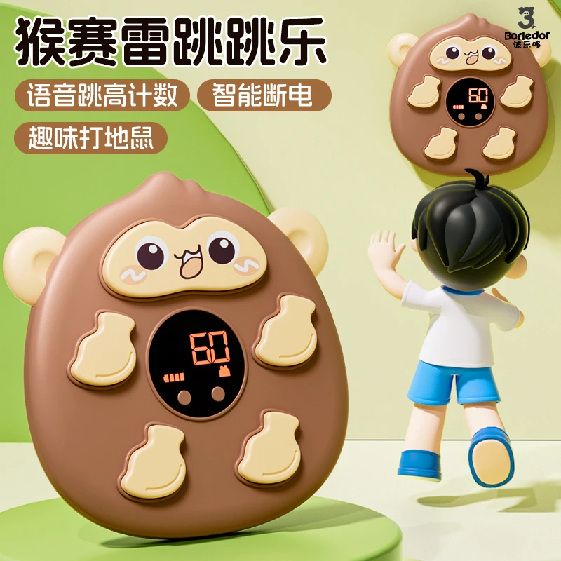 儿童摸高器跳跳乐玩具语音计数跳高训练器智能关机调节高度拍拍乐