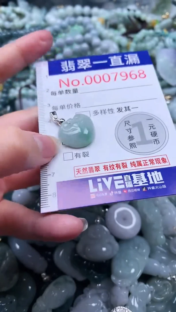 【闪购商品】翡翠吊坠(不含链)未镶嵌7968