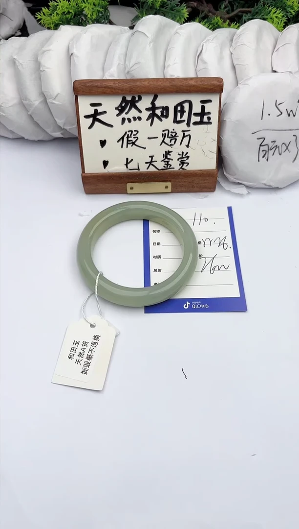 和田玉手镯未镶嵌柯沛110