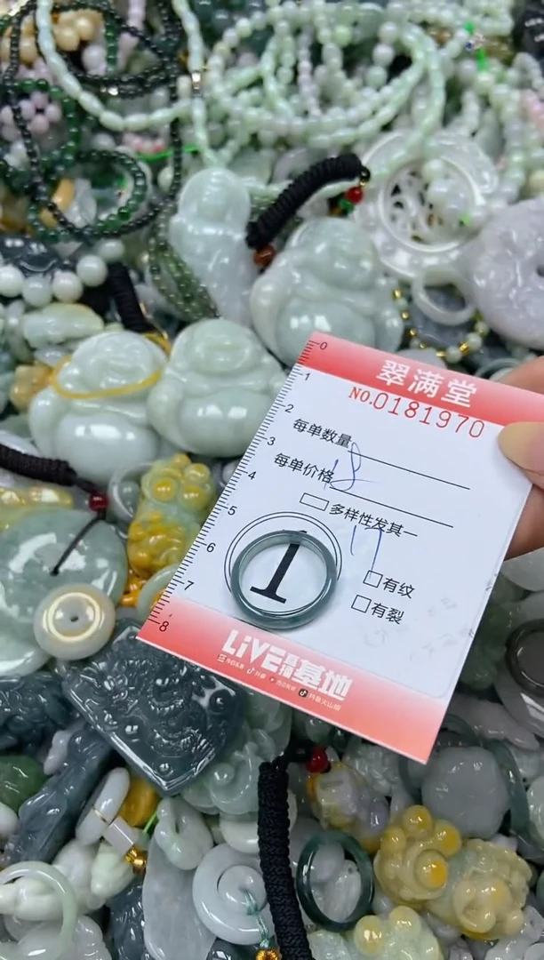颈饰未镶嵌翡翠闪购0181970