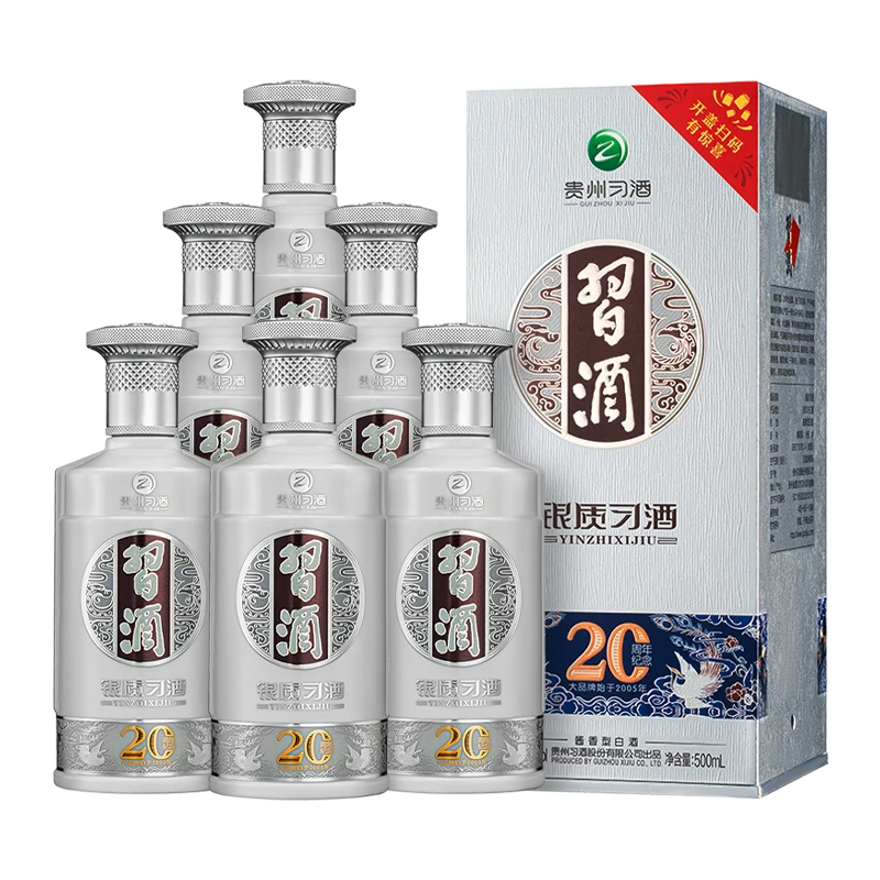 习酒银质习酒 整箱【20周年版】 [dr] 纯粮酿造 酱香型53度500ml*6