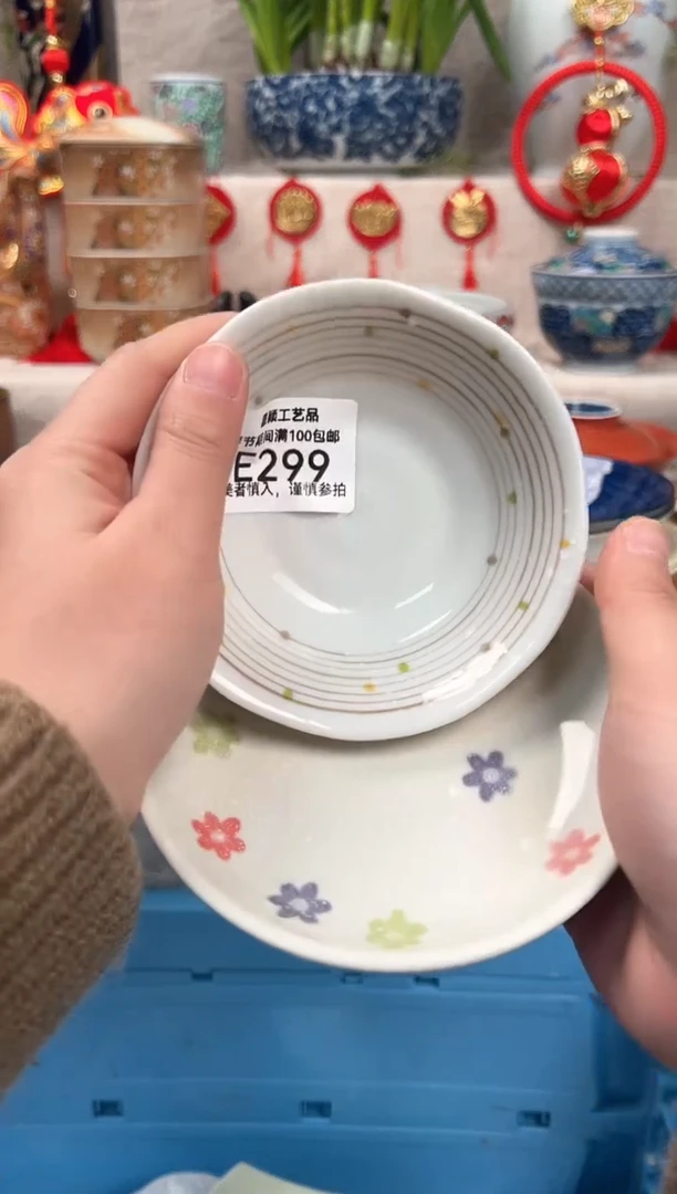 【闪购商品】299E瓷盘 餐具 默认接受微瑕下单