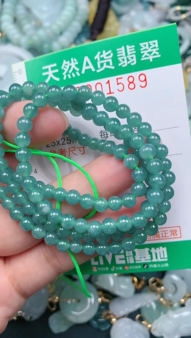 颈饰未镶嵌翡翠.0001589