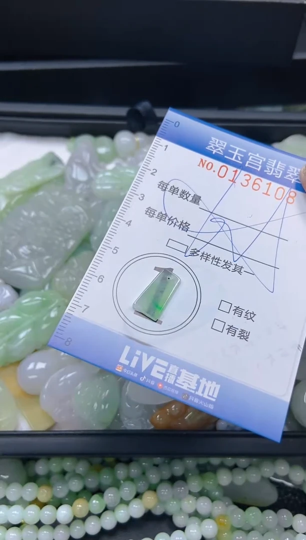 翡翠未镶嵌颈饰闪购0136108