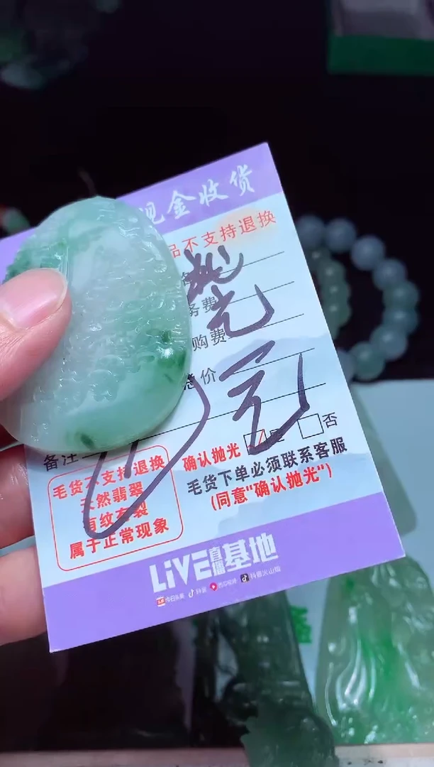 【闪购商品】定制翡翠未镶嵌翡翠毛货定制468270